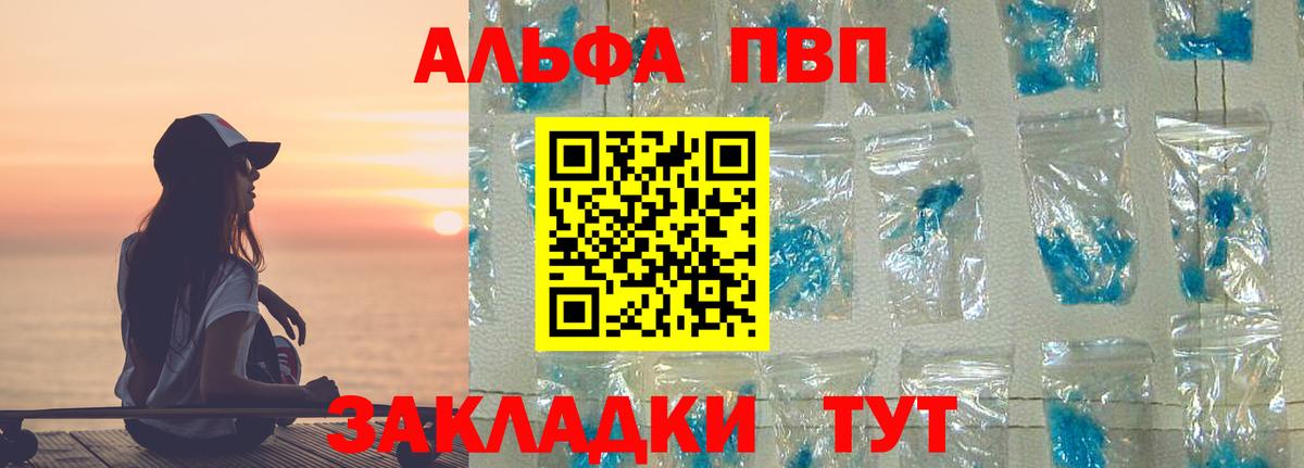 Альфа ПВП VHQ Москва