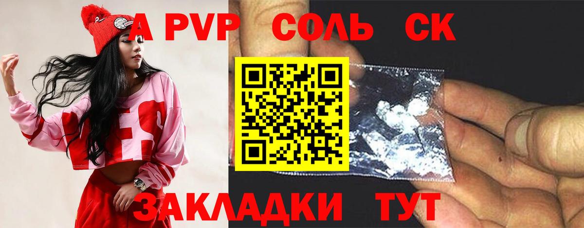 А ПВП  А ПВП крисы CK  Alpha PVP СК КРИС  Москва  Вход с VPN  Alfa_PVP кристаллы 