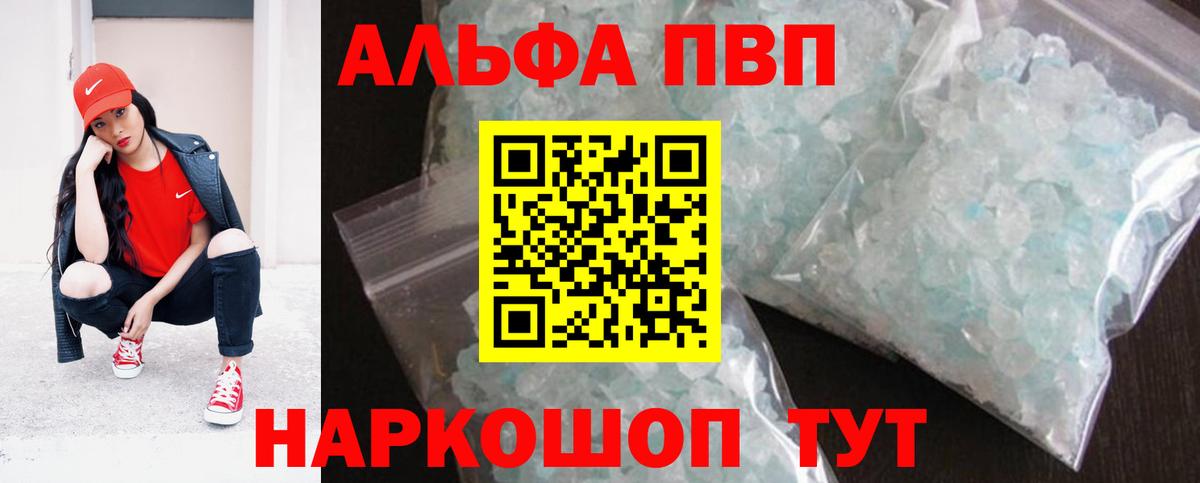 A-PVP Crystall  Москва  Alpha-PVP VHQ  Alpha PVP  A PVP крисы CK 