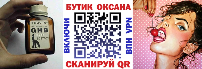 БУТИРАТ буратино  Москва 