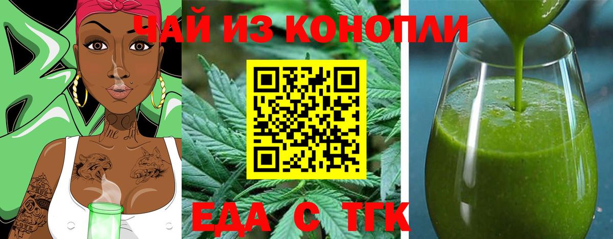 Печенье с ТГК марихуана  Вход с VPN  Москва 
