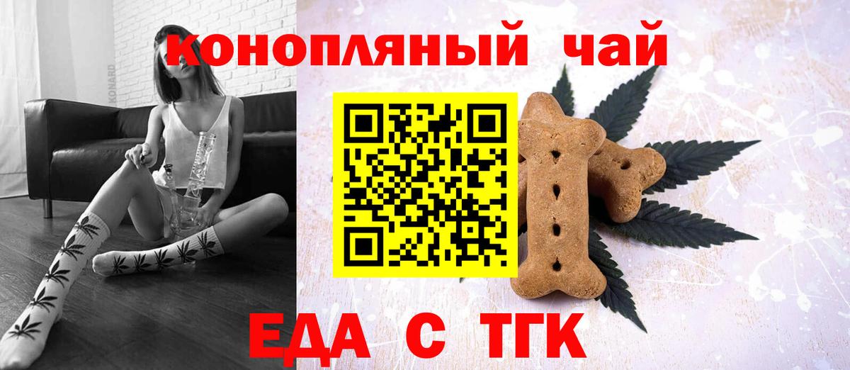 Cannafood марихуана  Москва 