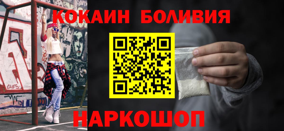 Cocaine Эквадор Москва