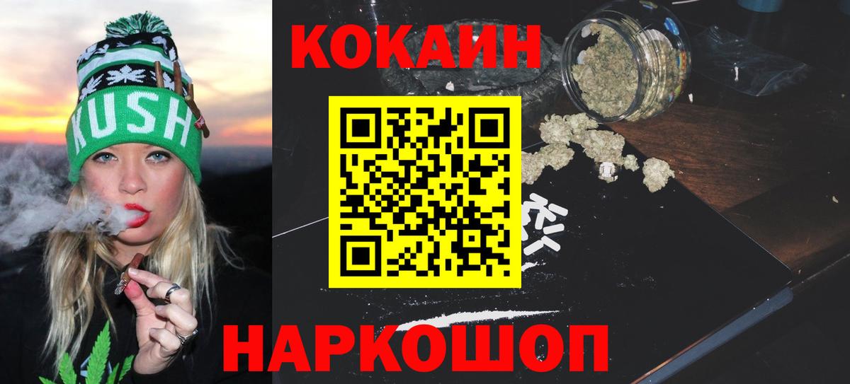 Москва  Cocaine Колумбийский  Вход с VPN  Кокаин Перу 