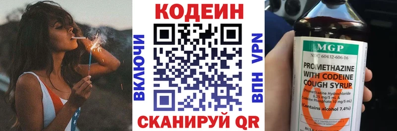 Codein Purple Drank  Москва 