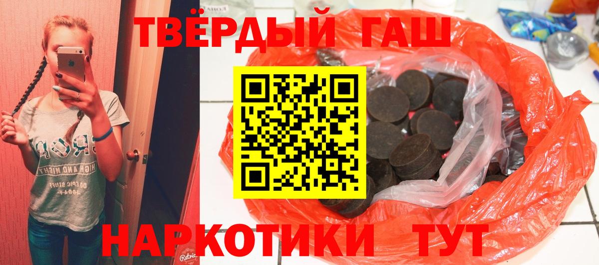 ГАШИШ индика сатива  ГАШИШ  Москва  ГАШИШ Premium  Вход с VPN 