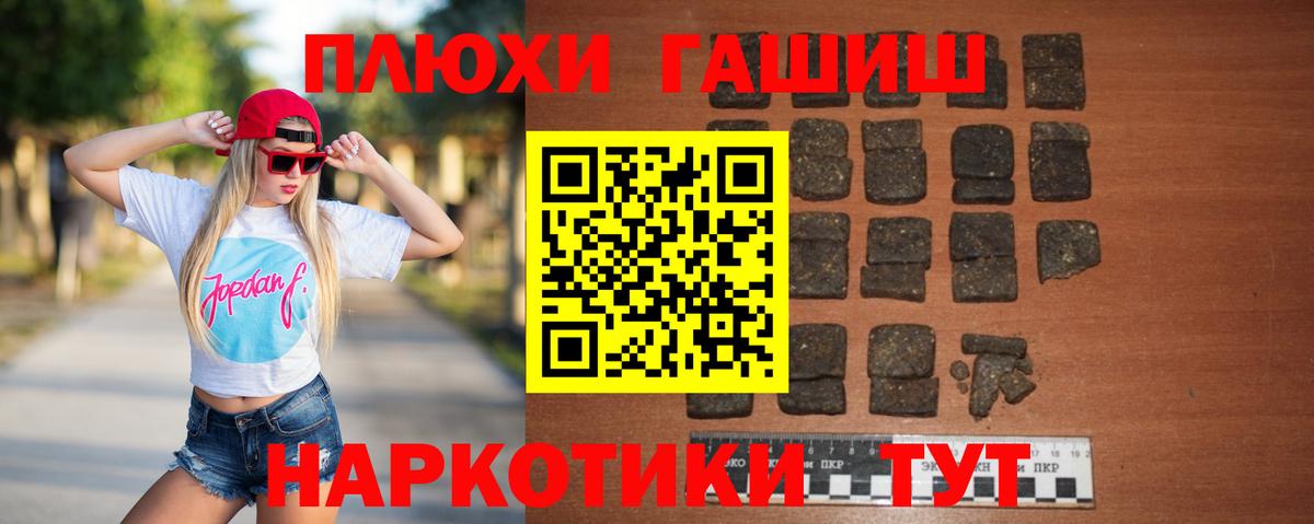ГАШИШ  MDMA  COCAIN  Конопля  Меф МЯУ МЯУ   Москва  ГАШ  Вход с VPN 