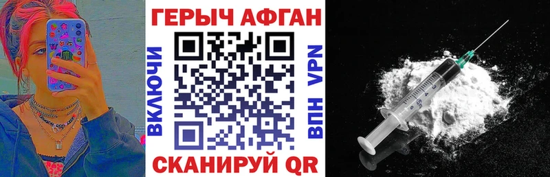 ГЕРОИН хмурый  Москва 