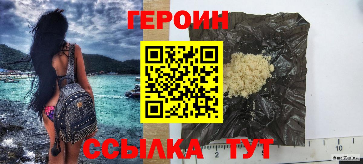 Героин белый  Героин  Москва 