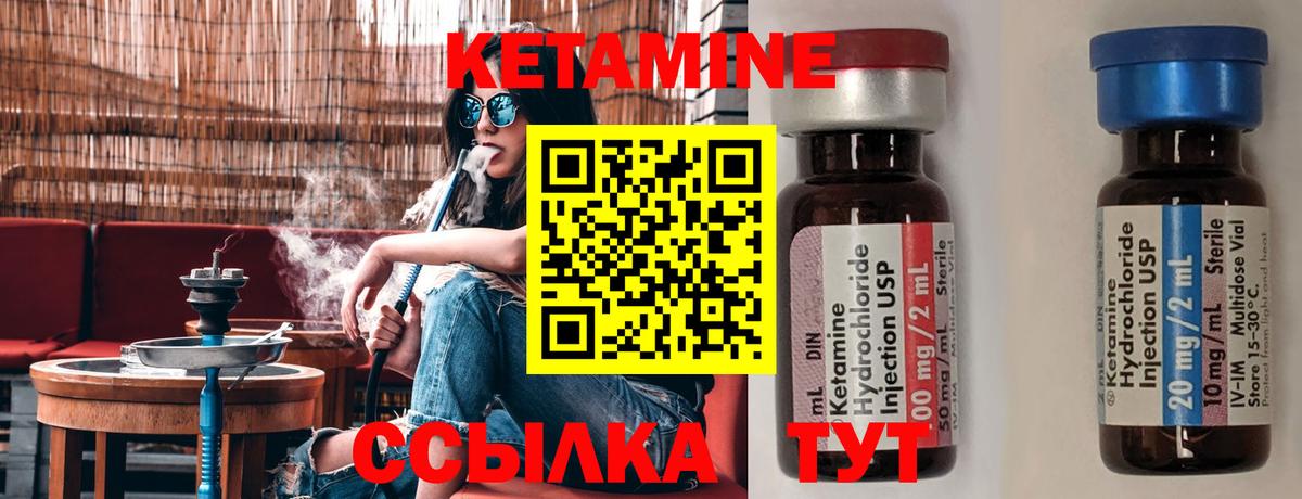 мега tor  КЕТАМИН ketamine  Вход с VPN  Москва  КЕТАМИН ketamine 