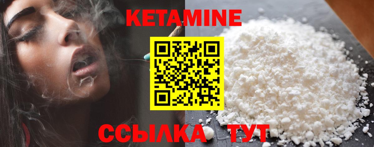 Кетамин ketamine  МЕГА вход  Москва 