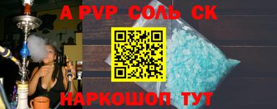 apvp Донецк