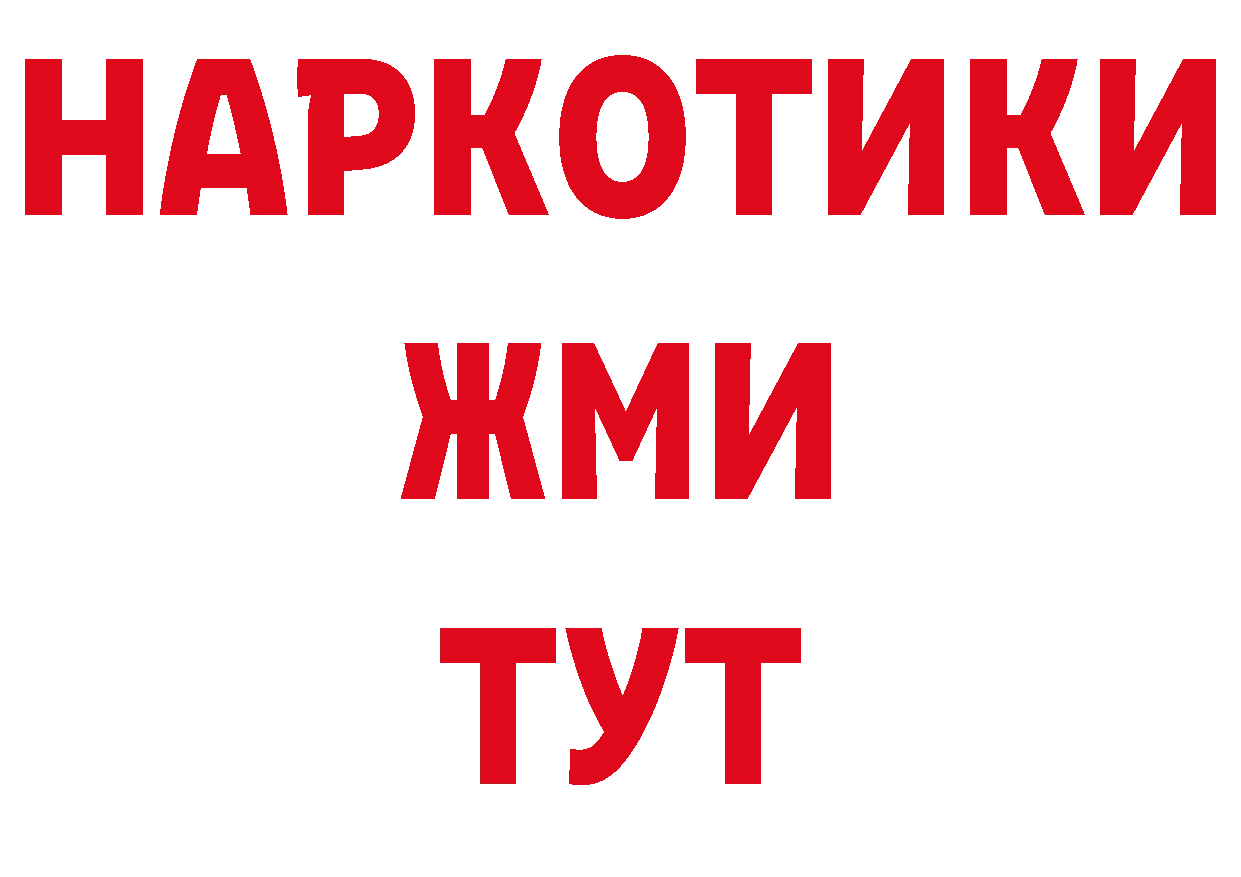 ГЕРОИН VHQ как войти нарко площадка кракен Москва