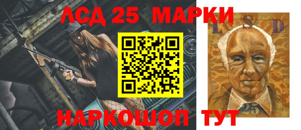 LSD-25 экстази кислота Москва