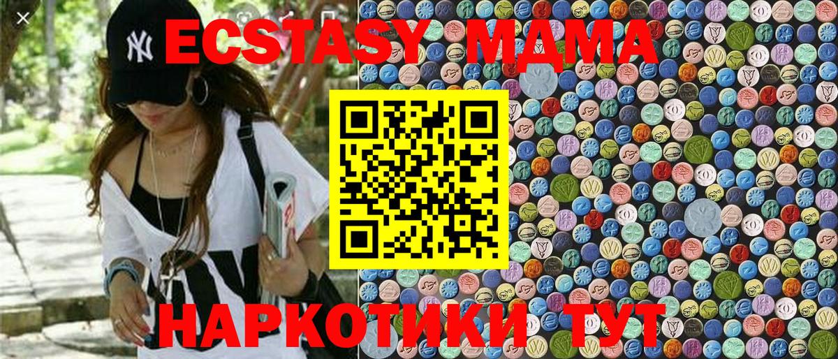 MDMA кристаллы  Вход с VPN  Москва  MDMA Molly 