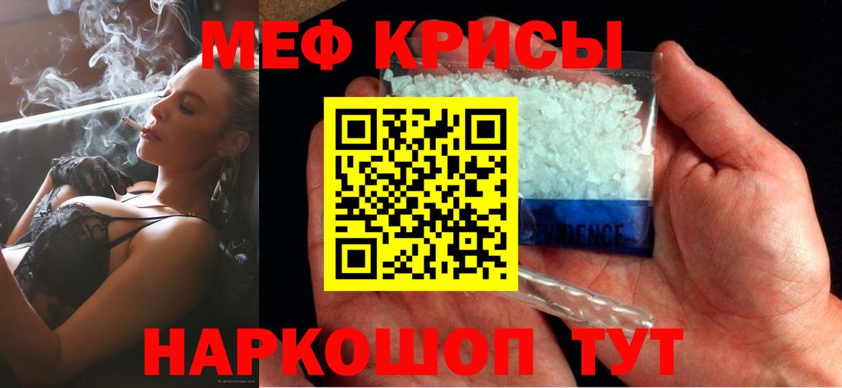 Москва  Меф кристаллы  МЯУ-МЯУ  Вход с VPN  МЕФ кристаллы  Меф 