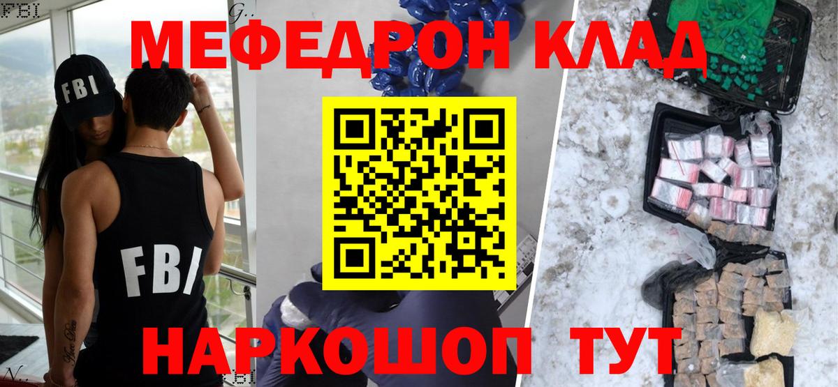Мефедрон мука Москва
