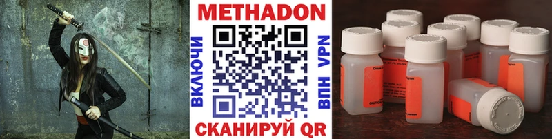 закладка  Москва  МЕТАДОН VHQ 
