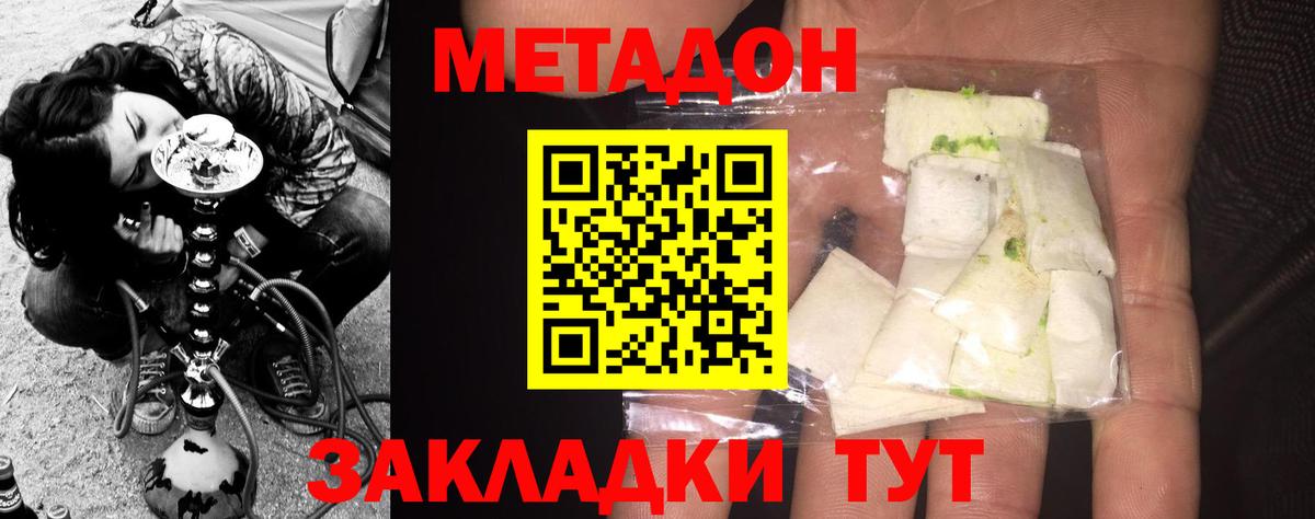 Москва  МЕТАДОН VHQ  Вход с VPN 