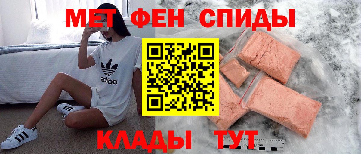 МЕТАМФЕТАМИН пудра  МЕТАМФЕТАМИН пудра  Москва  Вход с VPN 