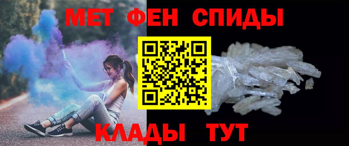 Первитин мет  Москва  Первитин мет 