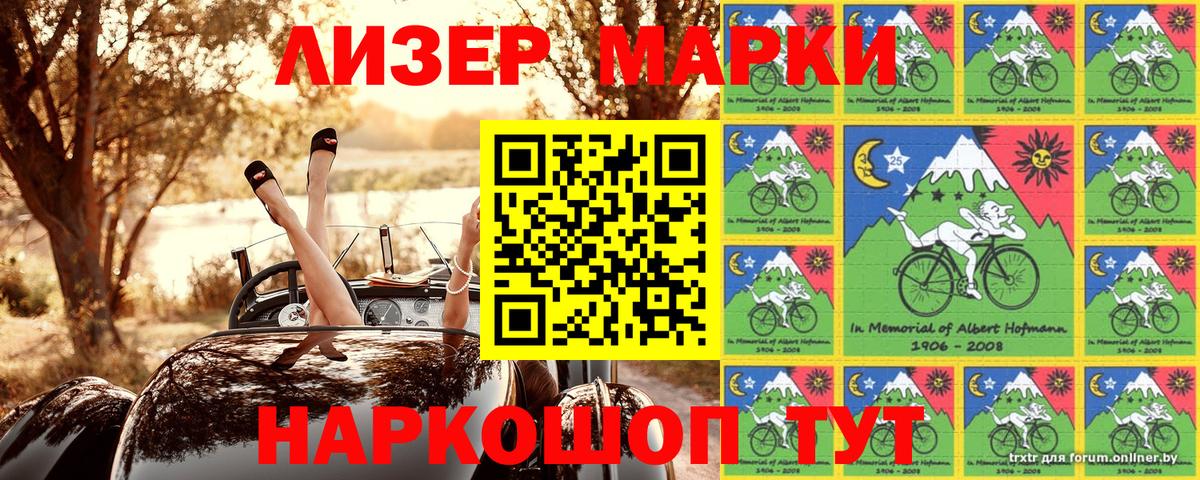 Наркотические марки 1,8мг  Наркотические марки  Москва 