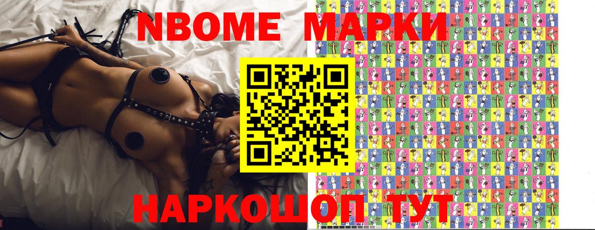 наркотики  Вход с VPN  Москва  Марки N-bome 1,5мг 