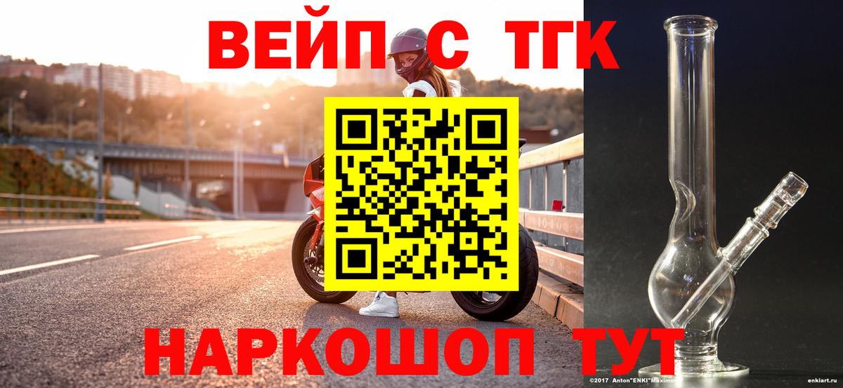 Москва  ТГК гашишное масло  Вход с VPN 